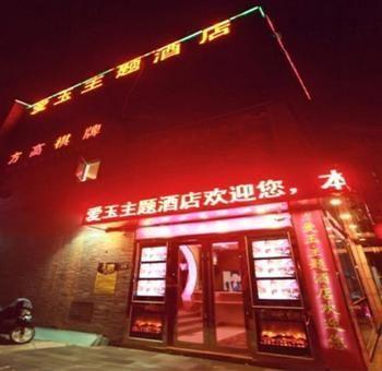 Hangzhou Jade Theme Hotel ภายนอก รูปภาพ